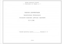 /album/rabochaya-dokumentatsiya/a1-jpg1/